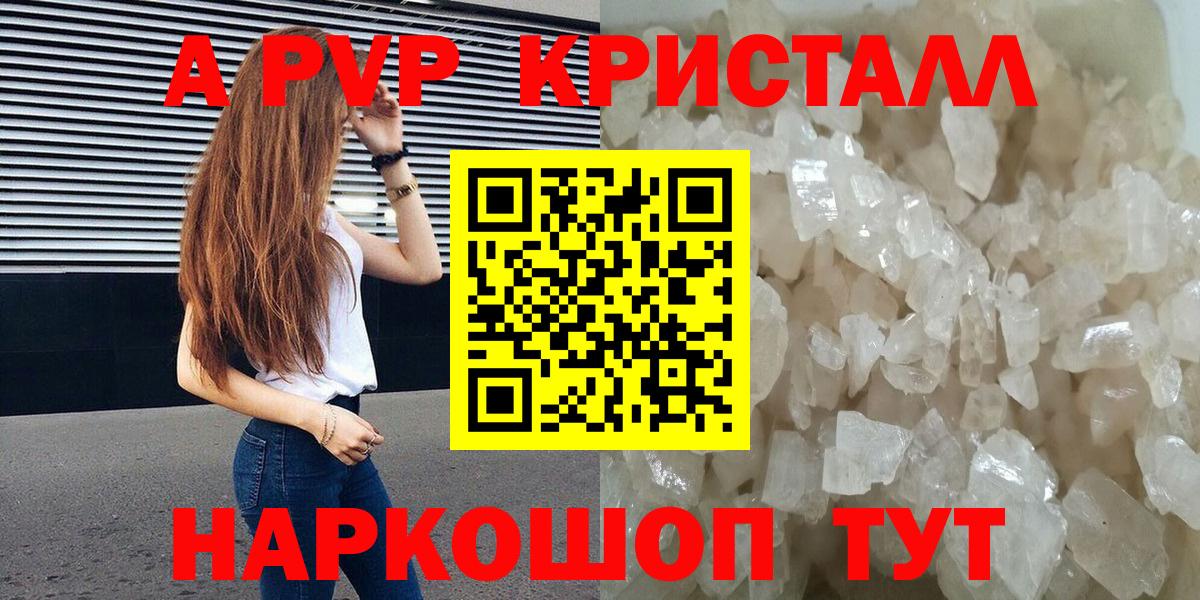 А ПВП Соль Сунжа