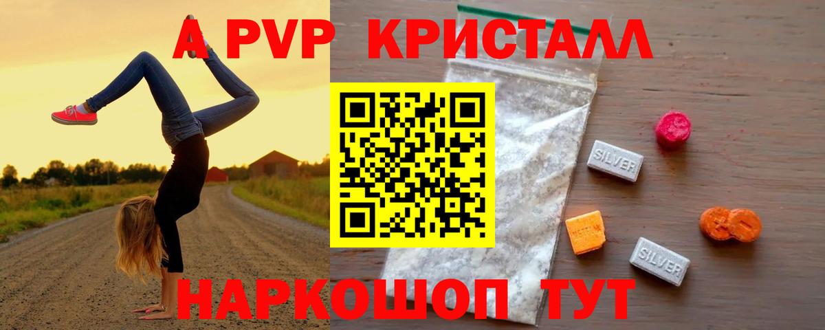 Alpha-PVP Соль  Alfa_PVP  Сунжа  где можно купить наркотик  Вход с VPN  A-PVP СК КРИС 