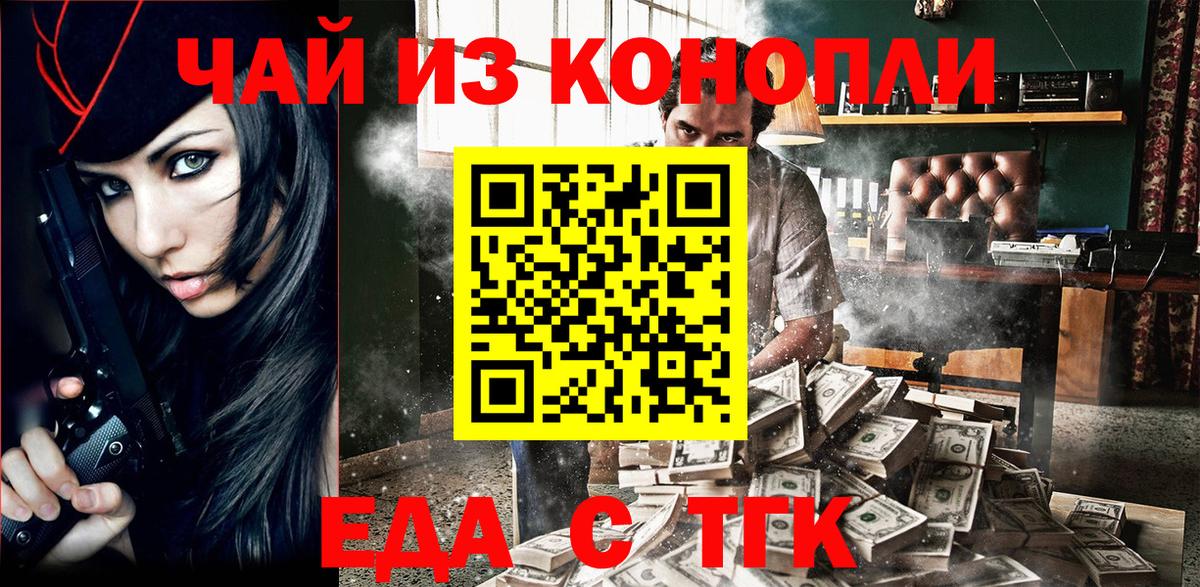 Сунжа  Печенье с ТГК конопля  Вход с VPN 