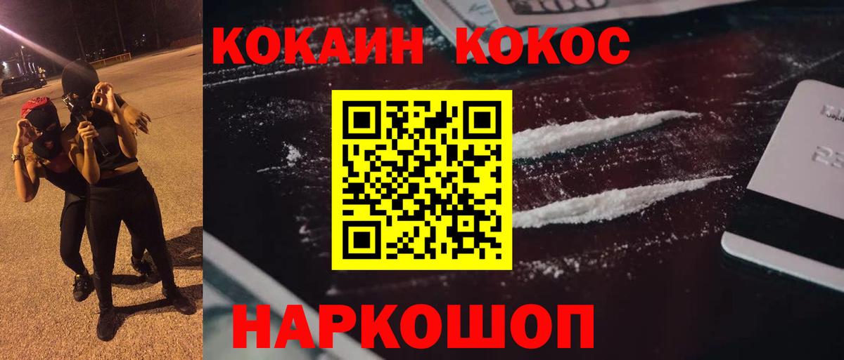 Кокаин 98%  COCAIN Боливия  Вход с VPN  Сунжа 