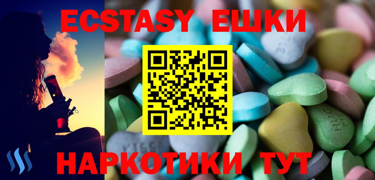 Ecstasy Дубай  Ecstasy  Вход с VPN  Сунжа  Ecstasy таблы 