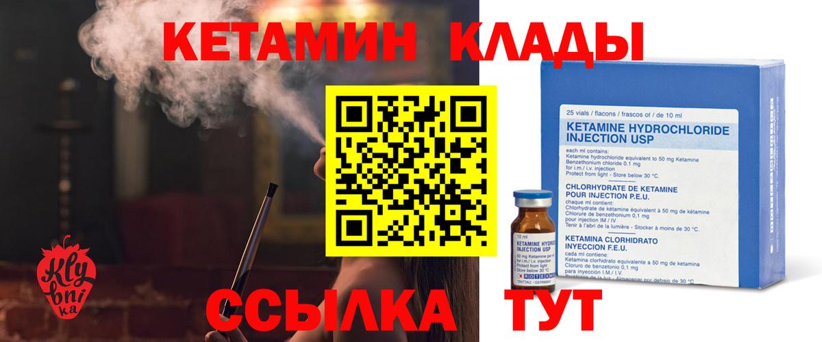 Сунжа  Кетамин ketamine  Вход с VPN 