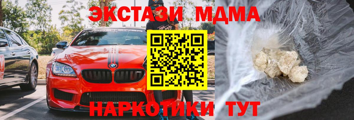 МДМА VHQ  Вход с VPN  Сунжа 