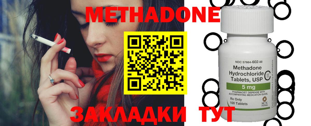 Сунжа  Метадон белоснежный  Вход с VPN 