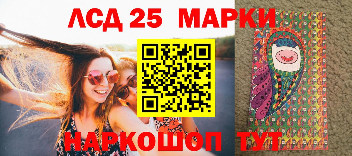 Марки NBOMe 1,8мг Сунжа